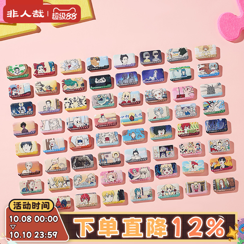 非人哉回忆定格第二弹马口铁徽章