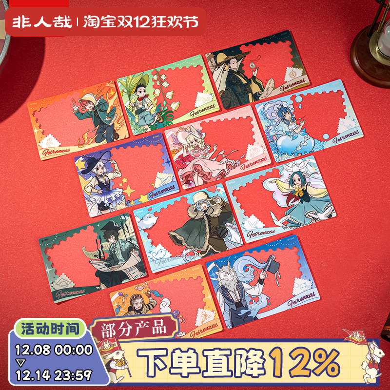 非人哉帽子戏法系列透卡盲盒