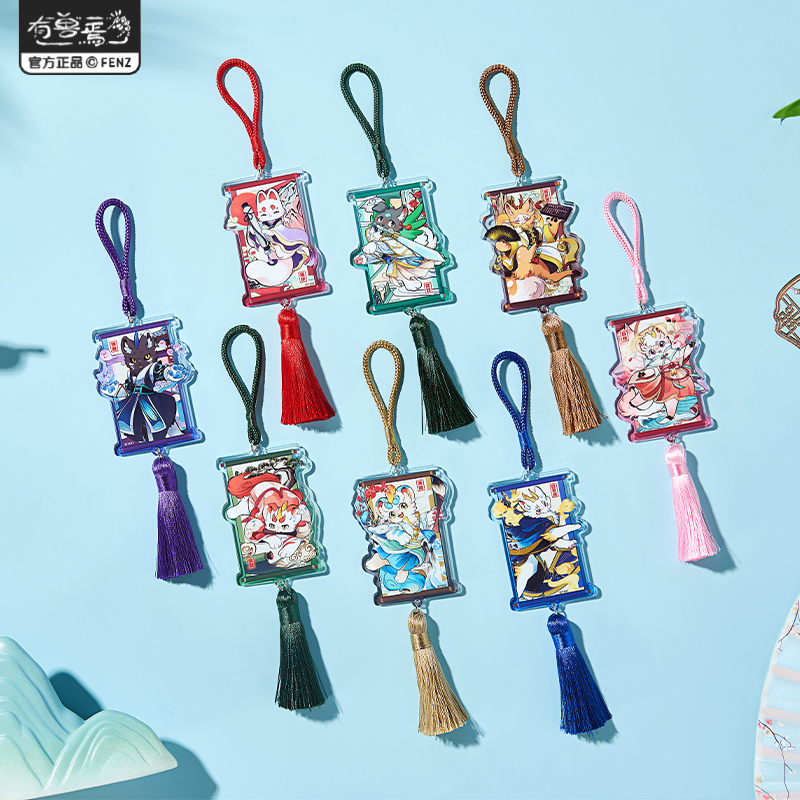 有兽焉画影灵韵亚克力挂件盲盒