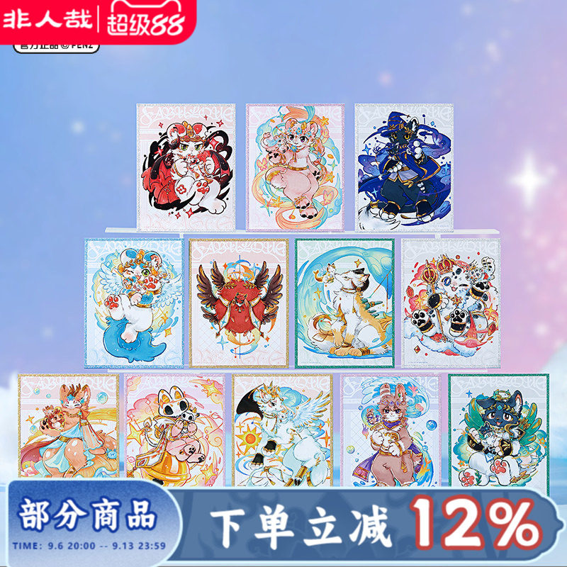 有兽焉星海奇旅系列色纸盲盒图片