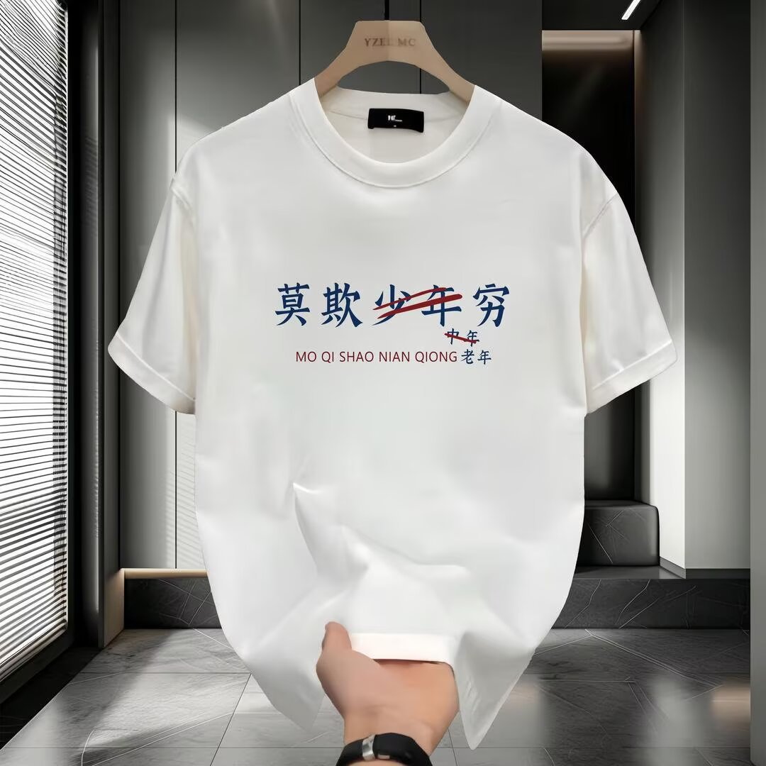白色t恤短袖男款夏季美式潮牌潮流半袖男生纯棉体恤男士2025上衣