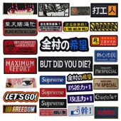 个性 文字长条形刺绣魔术贴英文布贴徽章DIY户外包衣服缝纫补丁贴