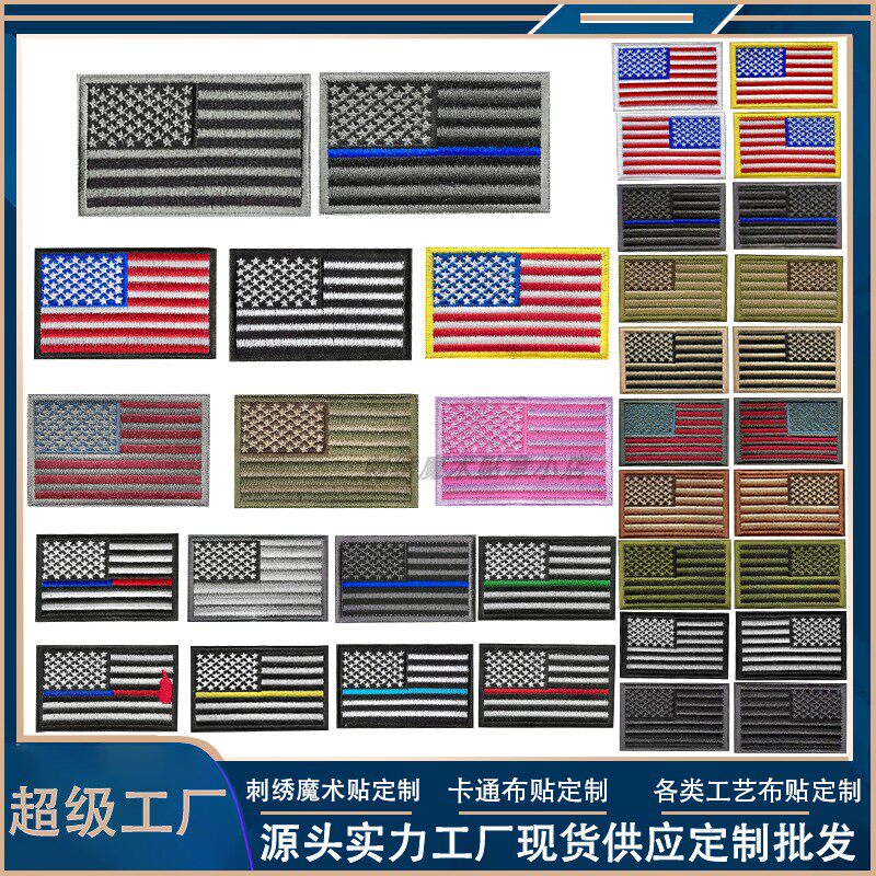 美国国旗满绣刺绣魔术贴多色旗帜布贴臂章战术纪念士气徽章补丁贴,运动包/户外包/配件,贴章/魔术贴章,淘宝优惠券,粉丝福利购,淘宝优惠卷