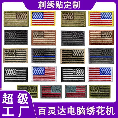 【收藏榜一】免缝美国国旗背包贴