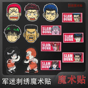 Q版灌篮高手士气章流川枫樱木花魔术贴章卡通衣服背包粘贴DIY装饰