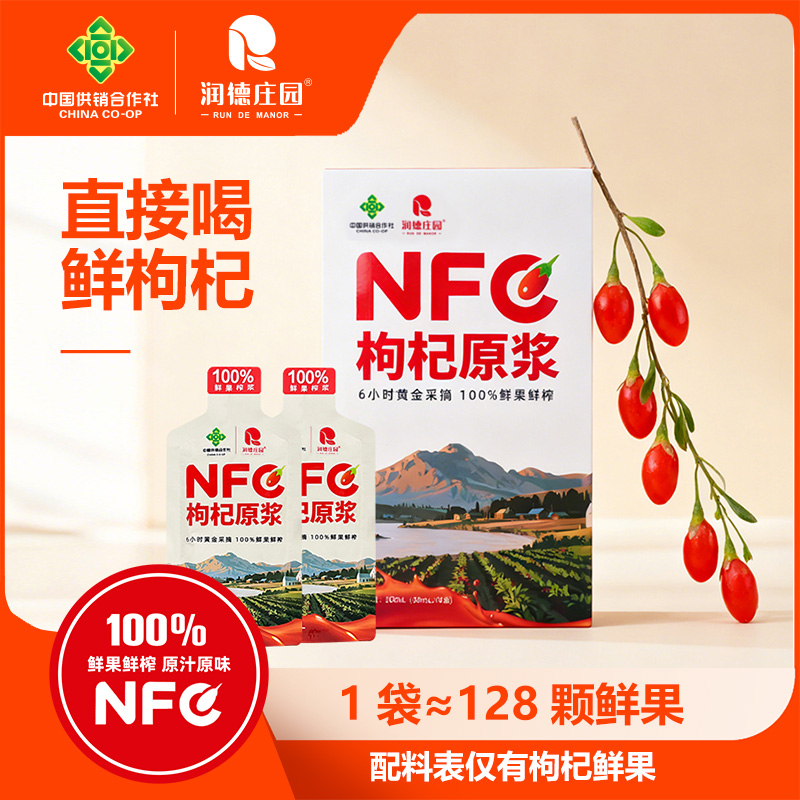 枸杞鲜果通过欧盟有机认证，通过587种农残