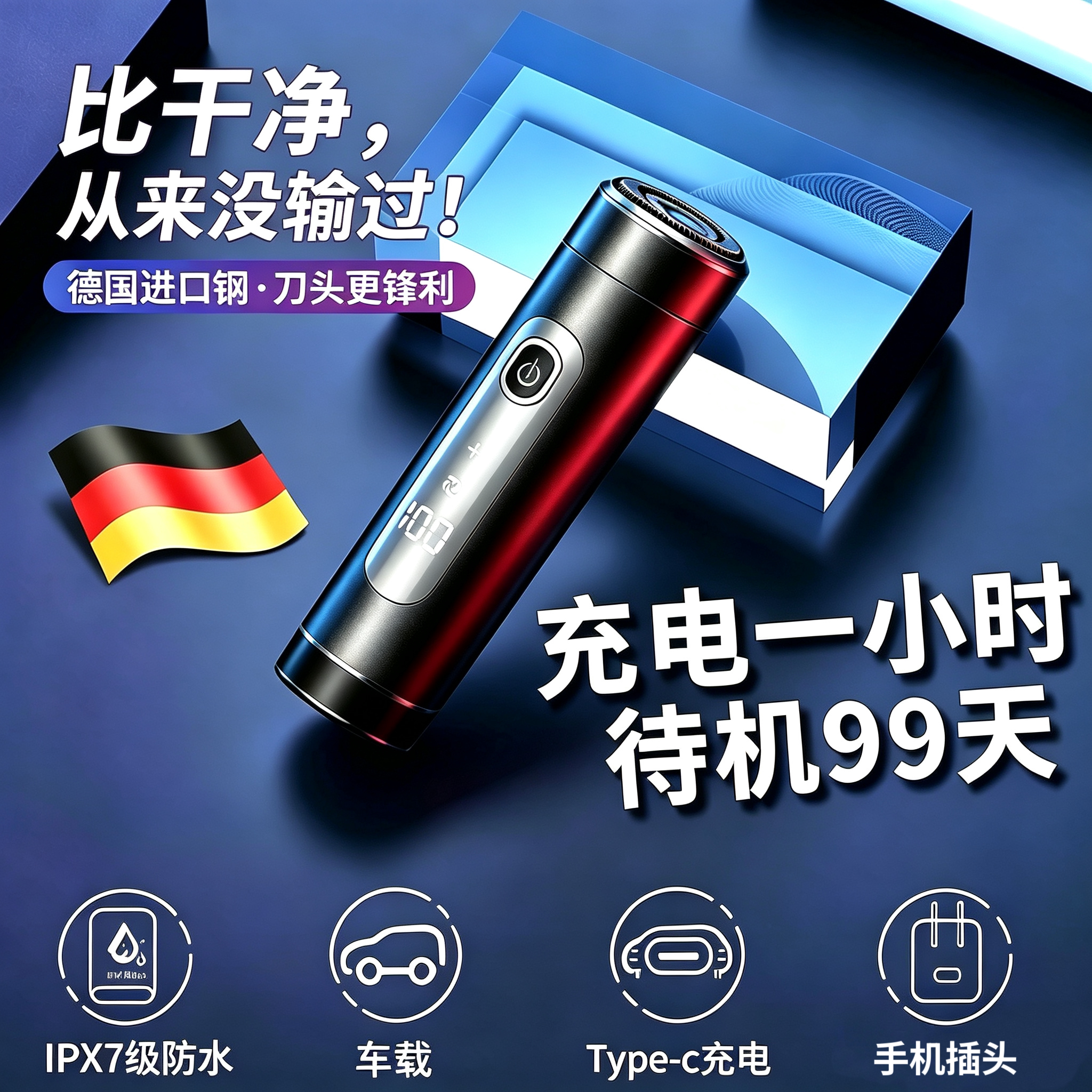 2026新款飞利浦小钢炮便携式电动剃须刀智能数显防水刮胡刀送男友