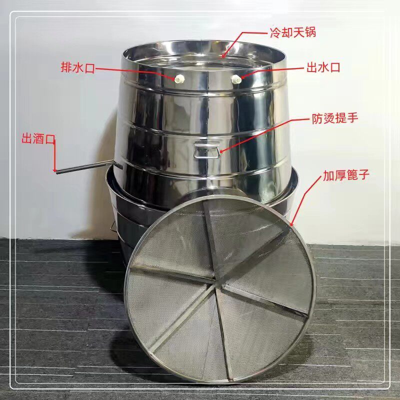 新款不锈钢固态液态家用蒸酒器高粱玉米稻谷农村用酿酒设备柴火