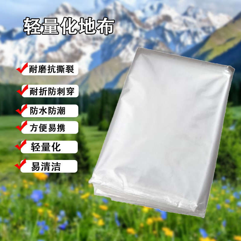 超轻帐篷地布防水防潮垫