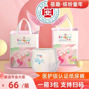 拉拉裤 缤纷童年纸尿裤 超薄透气柔软尿不湿SMLXLXXL 蓓趣纸尿裤 正品