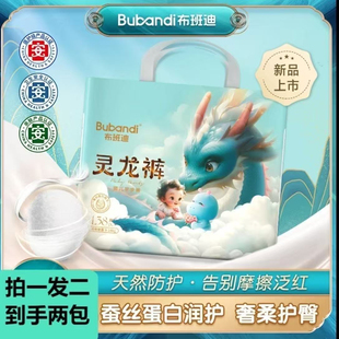 蠶絲蛋白精華全包臀一體褲 布班迪靈龍褲 拉拉褲 高端護(hù)臀紙尿褲 正品