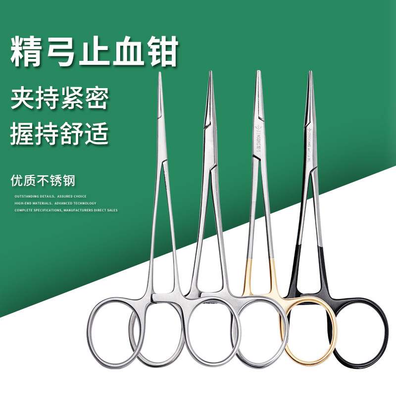 高品质不锈钢止血钳医用持针钳镊子血管钳持针器医疗工具直头弯头