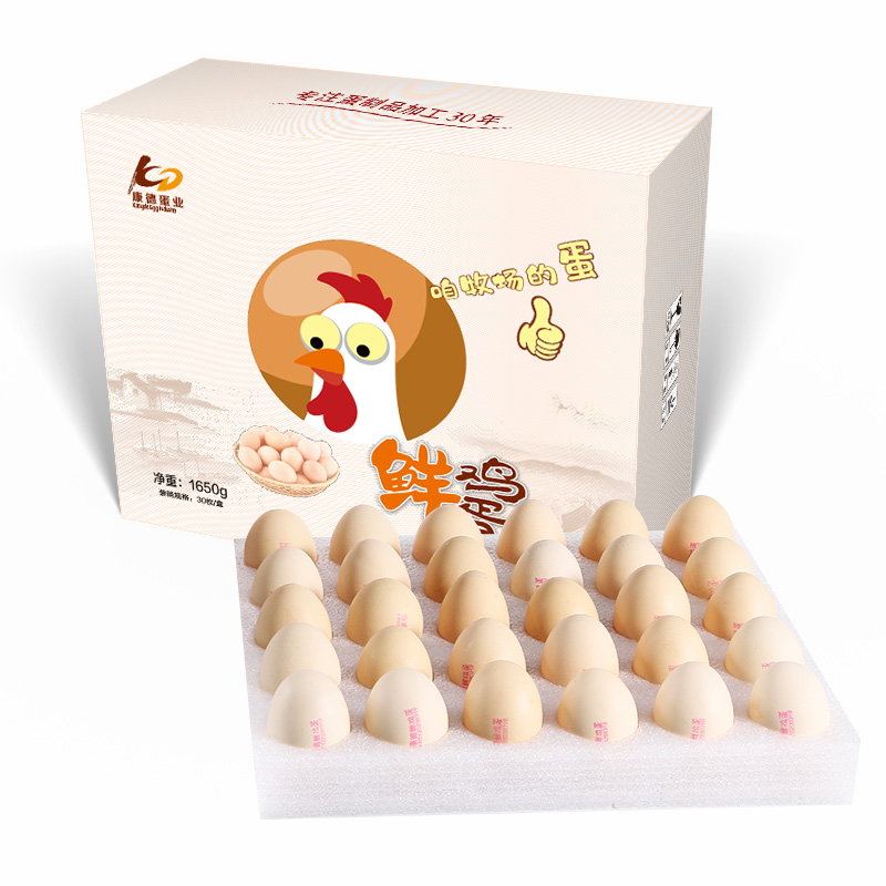 【康德粉壳蛋】优级蛋无菌蛋鸡蛋