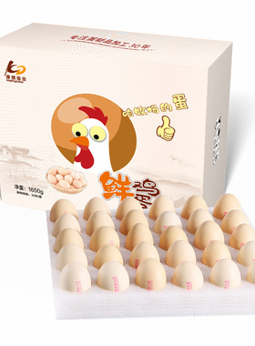 【康德粉壳蛋30枚1650g】优级无腥味新鲜鸡蛋谷物喂养无菌蛋顺丰