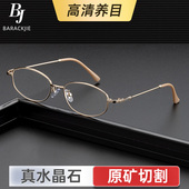 显年轻高清东海养目正品 水晶老花镜女士款 水晶石老光眼镜石头时尚