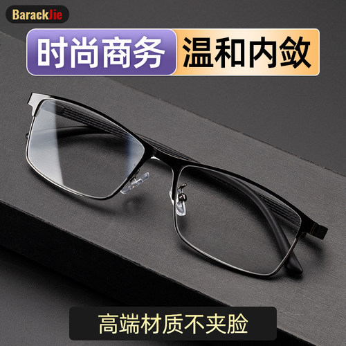 水晶老花镜Barackjie/贝莱克杰