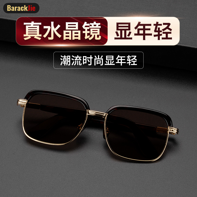 水晶石太阳眼镜清晰清凉养目送父母长辈真水晶墨镜开车专用眼镜