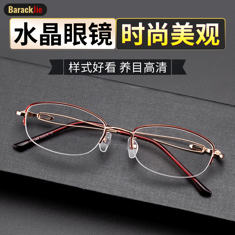 水晶老花镜女款半框时尚显年轻中