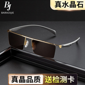 水晶眼镜男士 款 真水晶石太阳镜高清石头墨镜东海老人帅气年轻开车