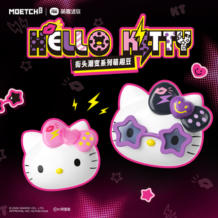 Hellokitty街头潮变系列萌趣豆盲盒潮玩摆件桌面手办萌粒女生礼物