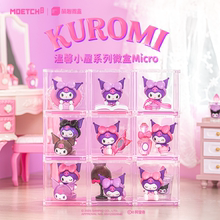 三丽鸥库洛米温馨小屋系列微盒盲盒kuromi手办摆件潮玩女生礼物