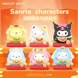 三丽鸥家族招财喵摇摇乐音盒库洛米盲盒HelloKitty摆件玉桂狗帕恰