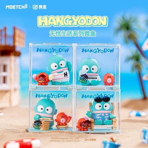 萌趣馆丑鱼汉顿无忧生活系列盲盒