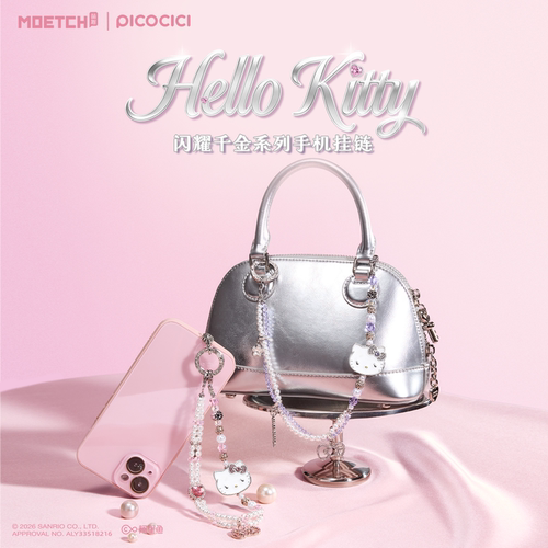 hellokitty闪耀千金系列手机挂链