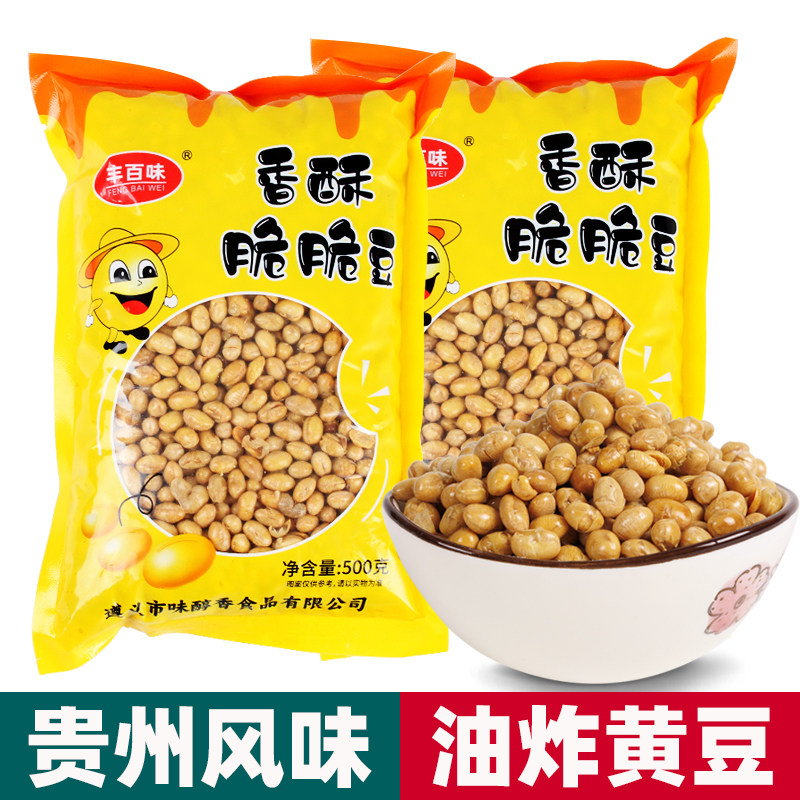 贵州特产油炸黄豆原味香酥脆豆干炒黄金豆零食小吃下酒菜蘸水配料,零食/坚果/特产,豆类制品,淘宝优惠券,粉丝福利购,淘宝优惠卷