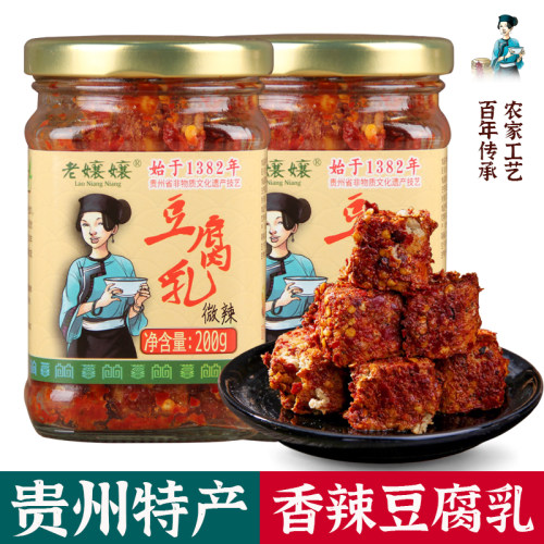 贵州特产传统香辣麻辣无油豆腐乳