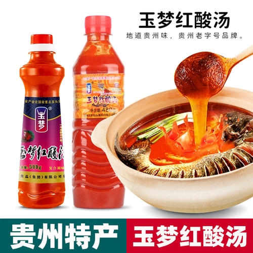 玉梦红酸汤贵州凯里酸汤火锅底料