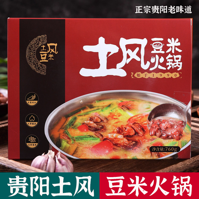 贵州特产正宗老贵阳土风豆米火锅底料懒人方便速食火锅香辣调味料,粮油调味/速食/干货/烘焙,火锅调料,淘宝优惠券,粉丝福利购,淘宝优惠卷