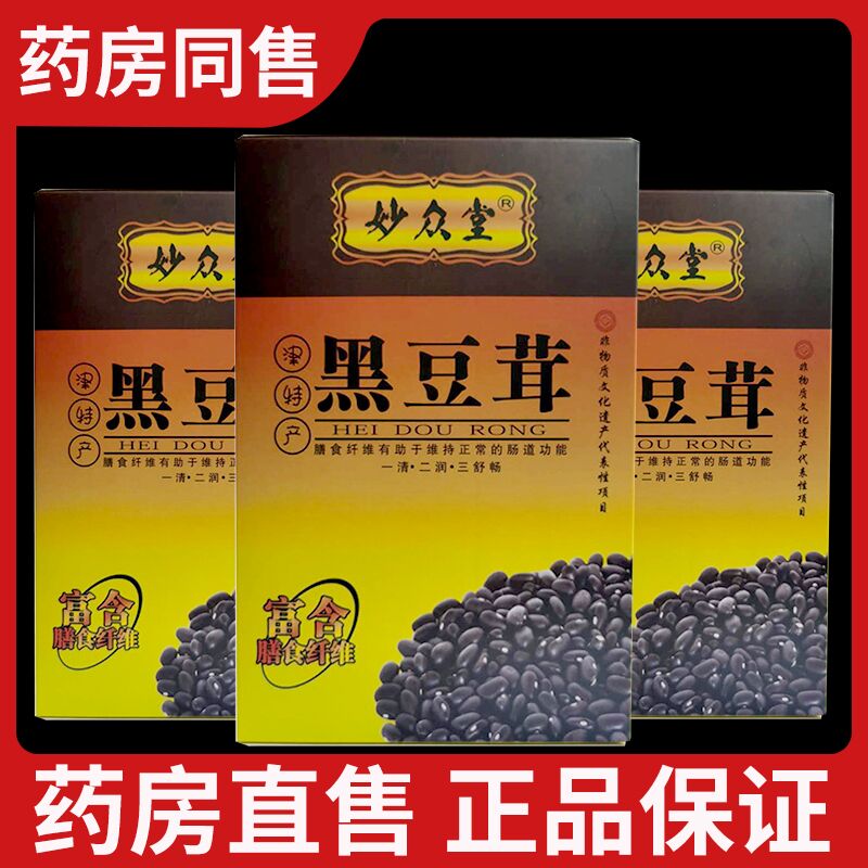 妙众堂黑豆茸100g包邮正品