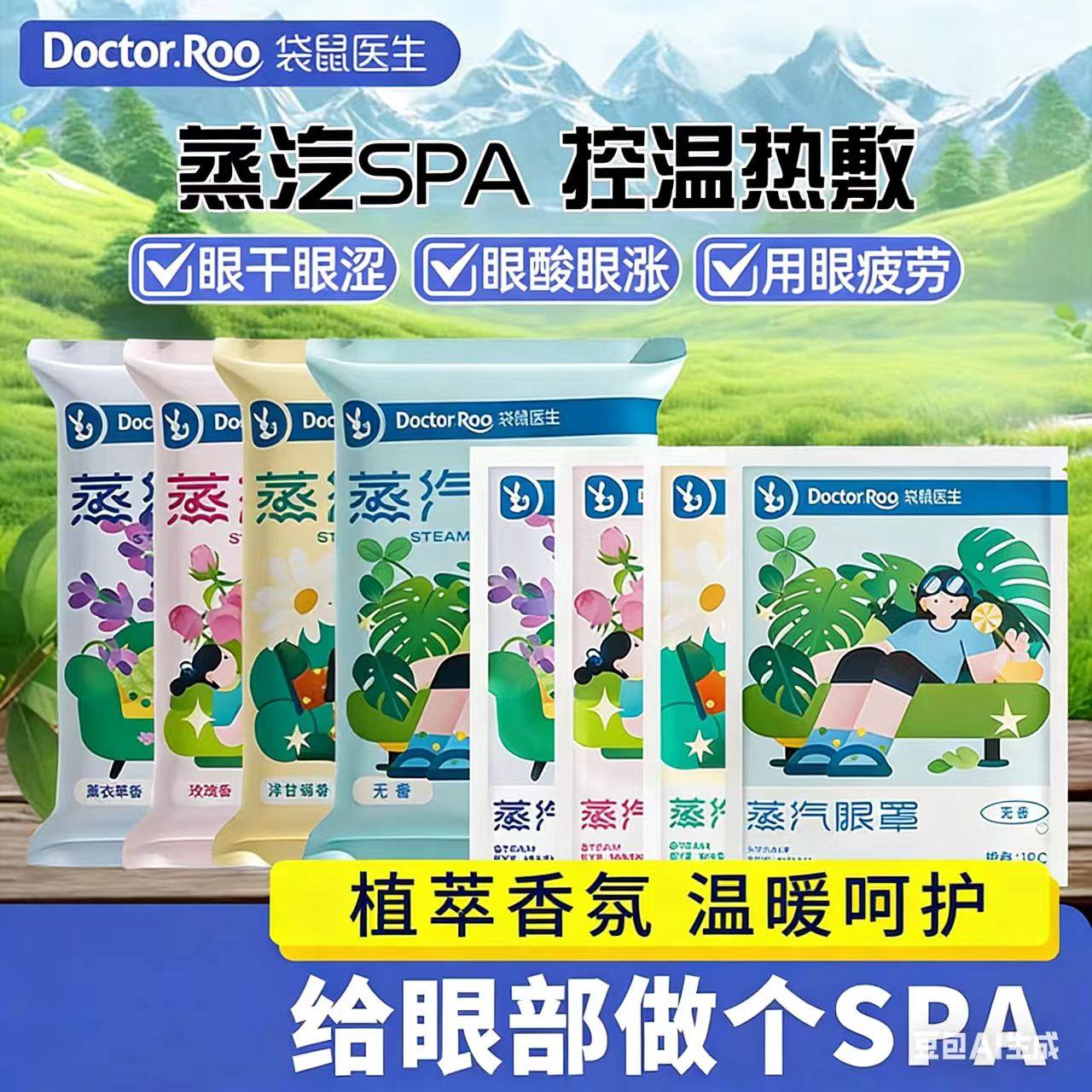 袋鼠医生蒸汽眼罩缓解眼部疲劳不适护眼发热眼罩遮光,居家日用,蒸汽眼罩,淘宝优惠券,粉丝福利购,淘宝优惠卷