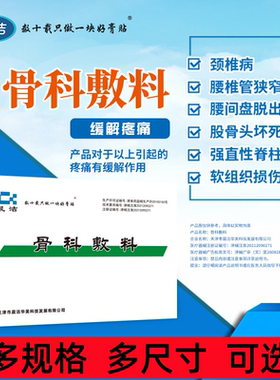 晨洁骨科敷料老品牌正品