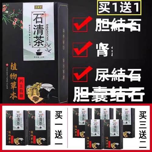排石茶鸡内金中草药材搭
