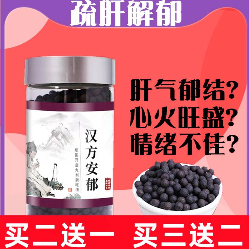 活血化瘀疏肝理气茶益解