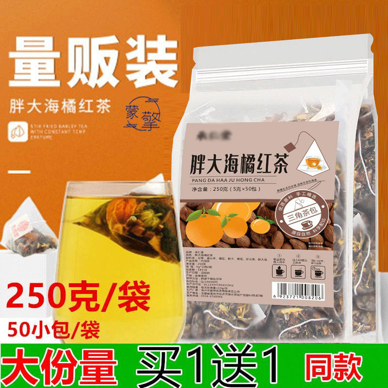 胖大海橘红嗓子疼泡水喝的茶特级养肺化痰肺热清火咳嗽止咳化痰茶