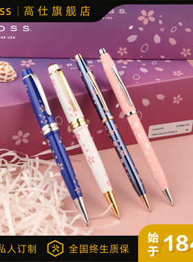 CROSS/高仕官方樱花系列宝珠笔高颜值伴手礼文艺青年小仙女送礼钢笔书写练字办公高档精致礼物礼盒装签字笔