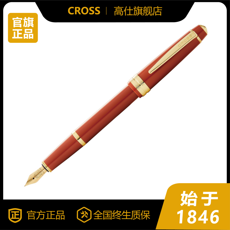 高仕佰利轻盈青春版钢笔