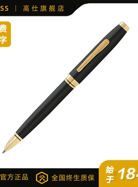 CROSS/高仕考文垂圆珠笔商务高档男士签字笔女生定制生日送礼物学生书写金属原子笔中性笔送老师领导定制刻字