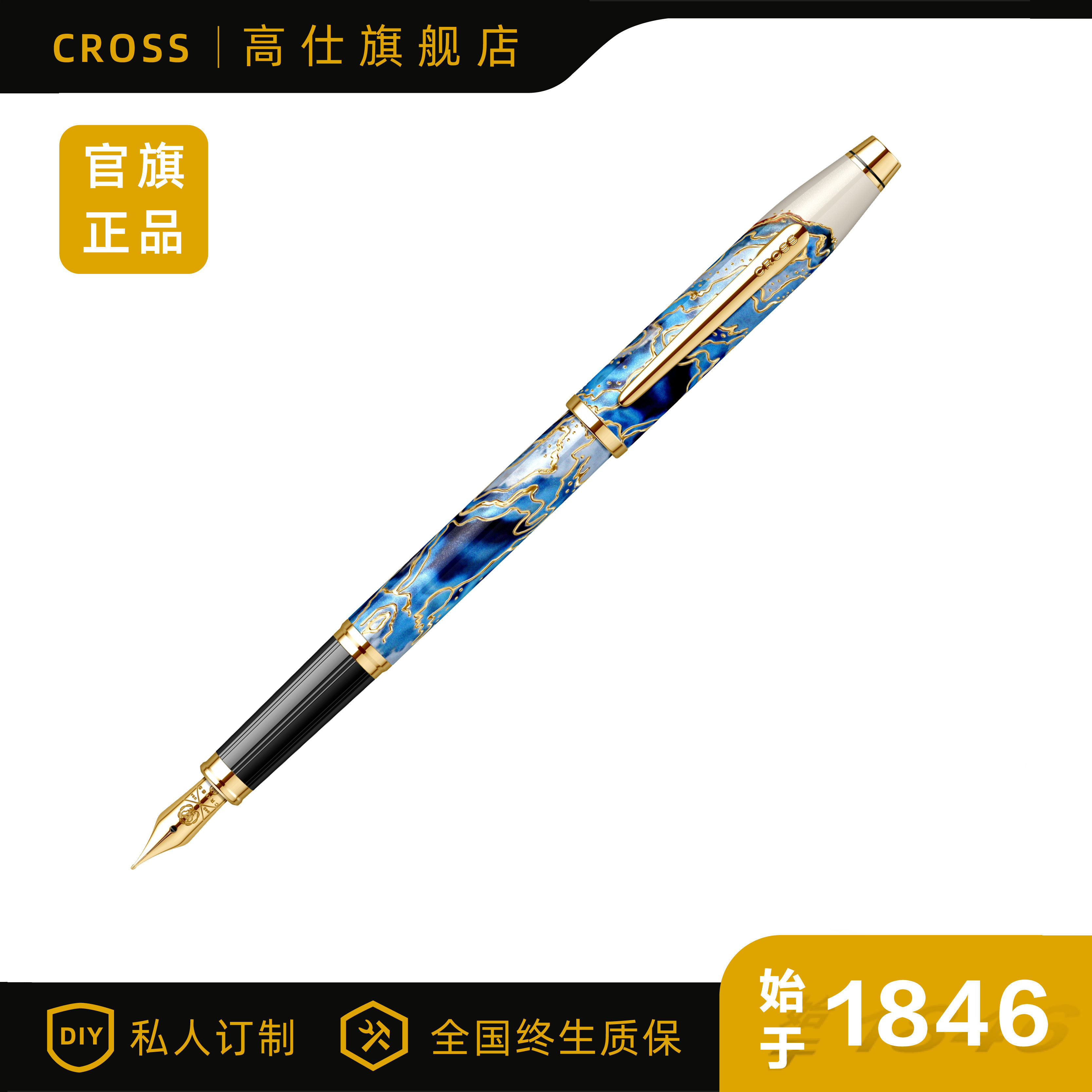 CROSS/高仕官方旗舰店旅行者镀23K金饰钢笔套装高档男女士商务办公书写练字送领导高颜值钢笔礼盒套装墨水笔