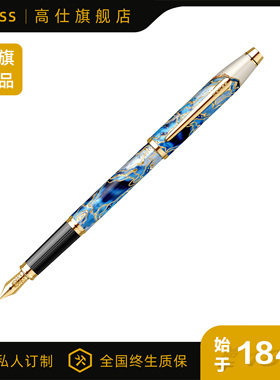 CROSS/高仕官方旗舰店旅行者镀23K金饰钢笔套装高档男女士商务办公书写练字送领导高颜值钢笔礼盒套装墨水笔