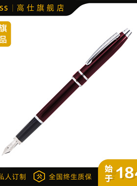 CROSS/高仕莎士比亚钢笔高档商务办公高颜值成人钢笔套装企业定制刻字钢笔学生送礼盒套装墨水笔