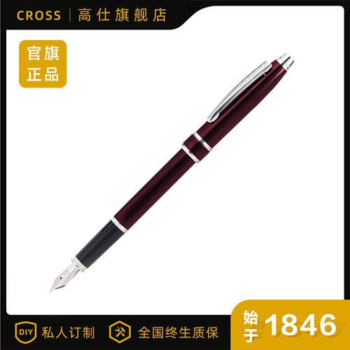 CROSS/高仕莎士比亚商务钢笔套装