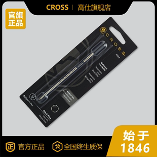 0.7mm水笔蓝色8523 CROSS高仕黑色笔芯签字笔宝珠笔芯中性水性笔芯宝珠笔1115专用0.5mm