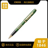 CROSS 女生复古高档送老板领导生日送礼物书写练字商务签字笔定制 高仕涛声签字笔宝珠笔175周年豪华礼盒男士
