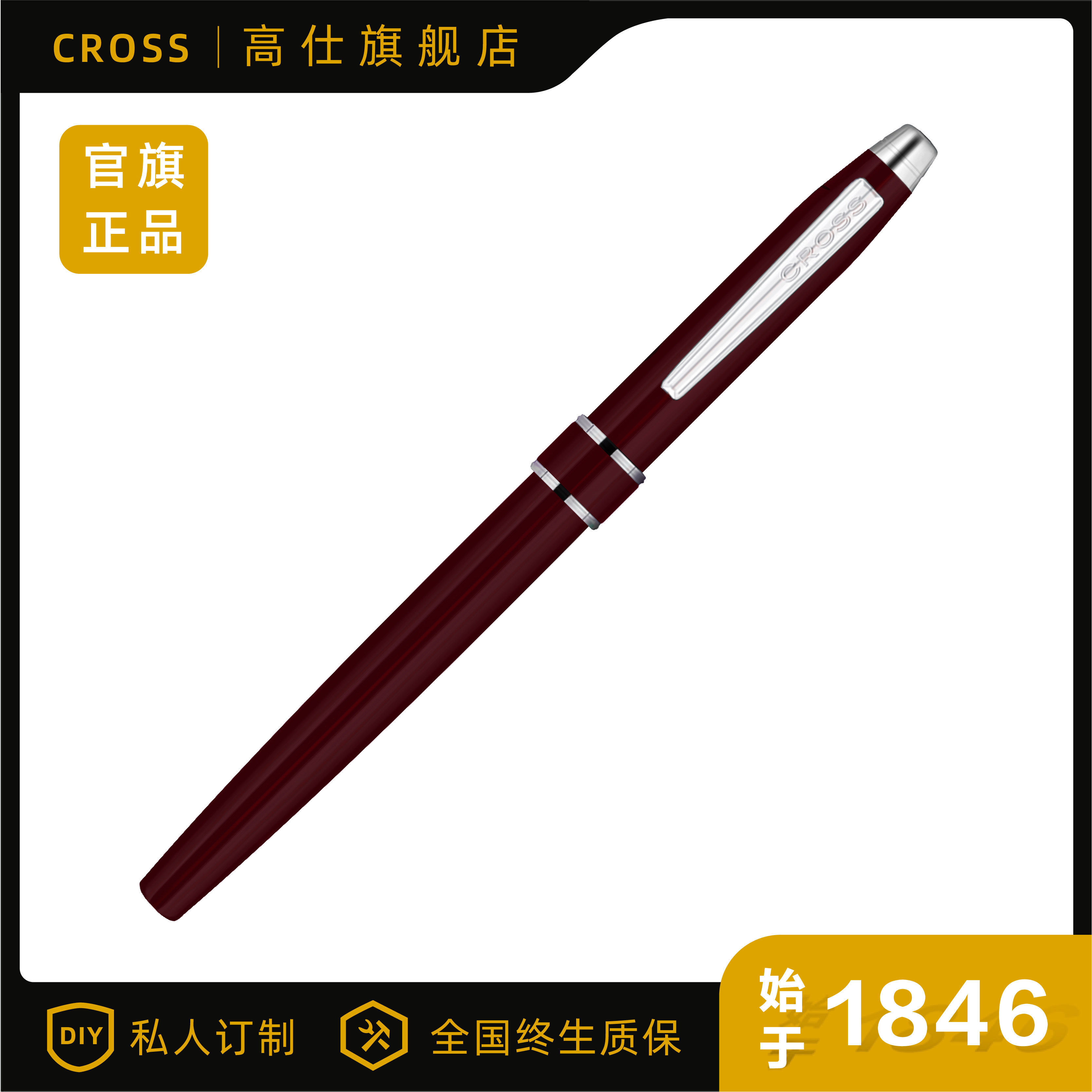 CROSS/高仕宝珠笔莎士比亚高端商务高档金属签字笔男士女生定制送