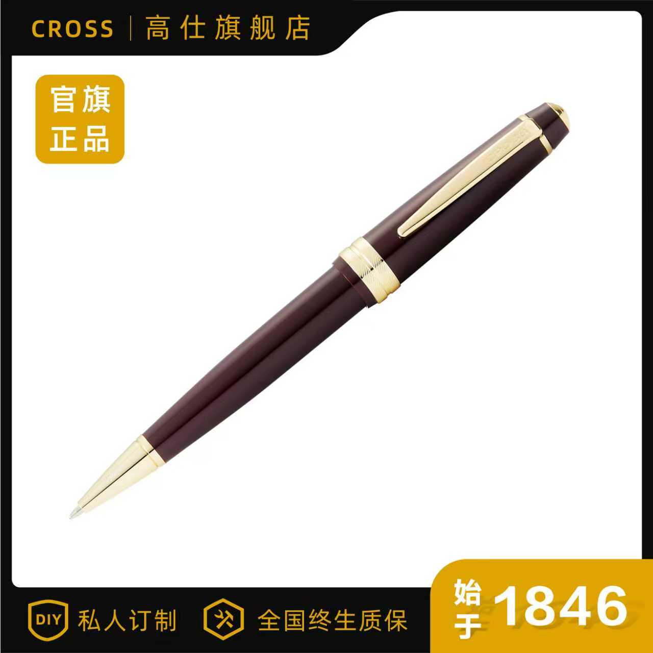 cross高仕原子笔官方送礼物生日