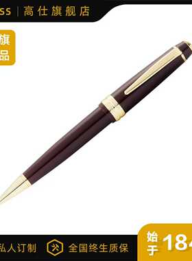 CROSS/高仕佰利轻盈金夹原子笔商务办公高档原子笔男士女生定制刻字生日送礼物学生书写金属笔中性笔签字笔